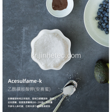 Acesulfame K 아스파타모 20-40,30-80,80-100 메쉬